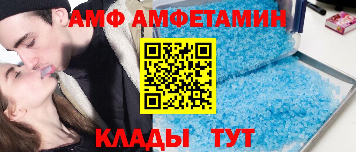 АМФ  АМФ 98%  Вход с VPN  Назрань 