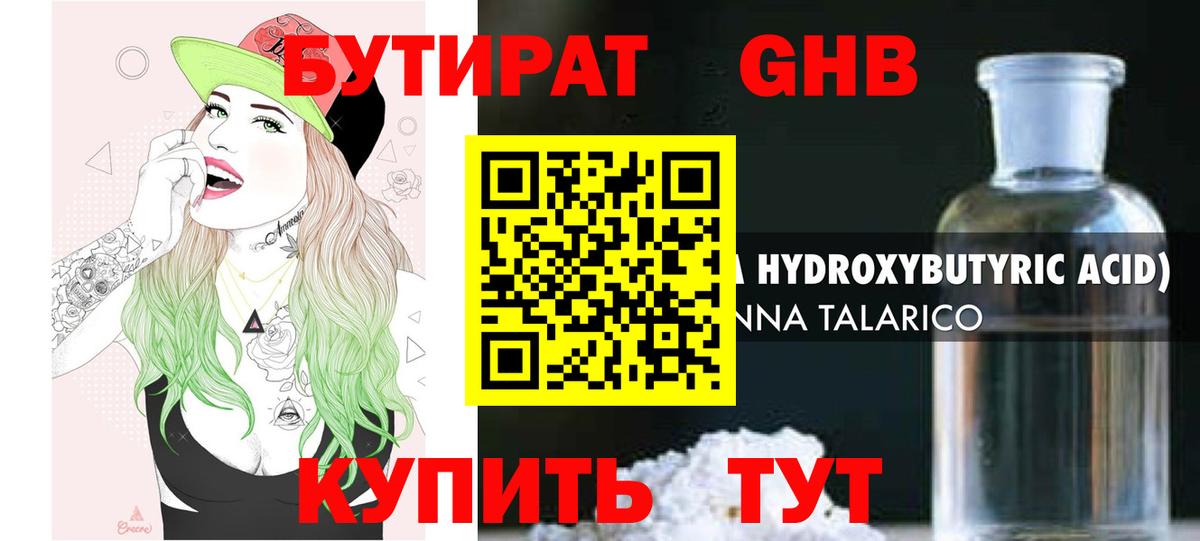 Бутират буратино  Вход с VPN  БУТИРАТ  Назрань 