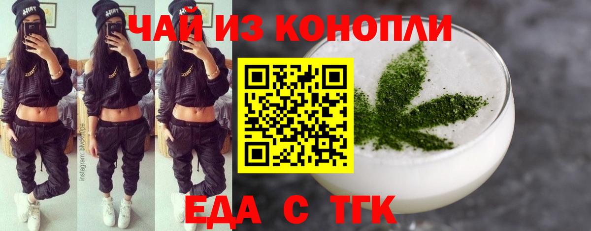 Печенье с ТГК конопля Назрань