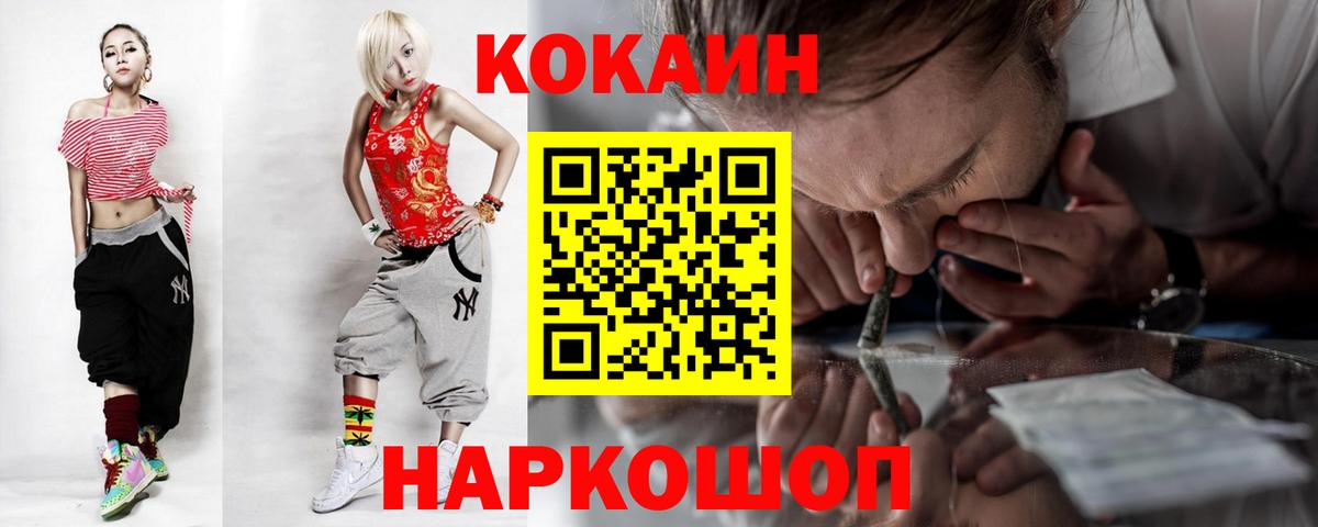 наркошоп  Назрань  КОКАИН 98%  COCAIN Колумбийский 