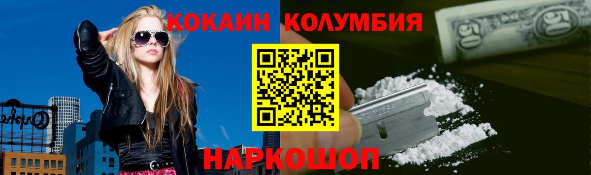 Назрань  Cocaine Колумбийский  Вход с VPN  КОКАИН Боливия 