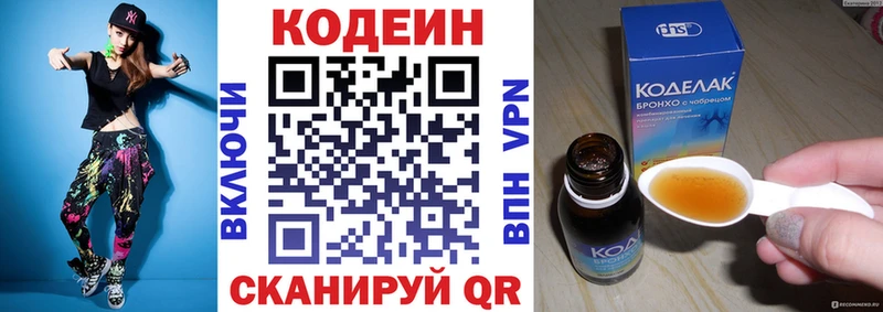 Кодеиновый сироп Lean напиток Lean (лин)  Назрань 