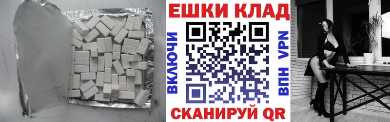 ЭКСТАЗИ круглые  магазин продажи наркотиков  Назрань 