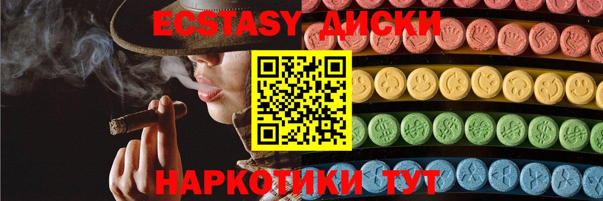 Ecstasy ешки Назрань