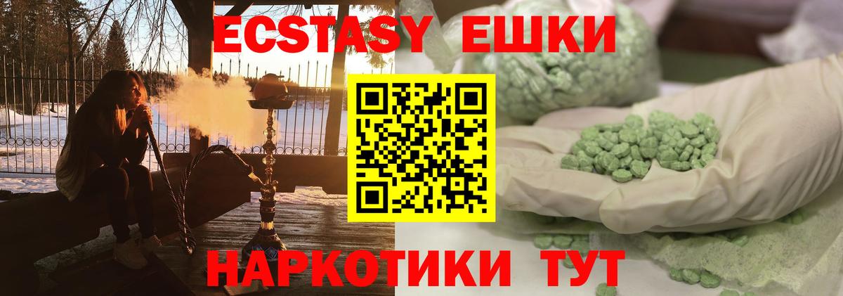 ЭКСТАЗИ ешки  Экстази XTC  Вход с VPN  гидра вход  Назрань  ЭКСТАЗИ 