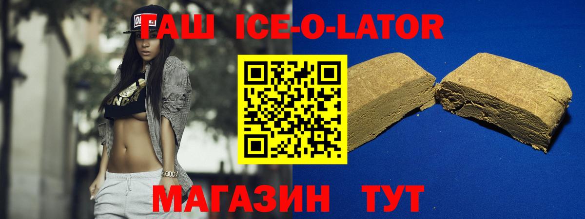 ГАШ hashish  ГАШИШ hashish  Назрань  Вход с VPN 