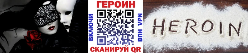 ГЕРОИН белый Назрань