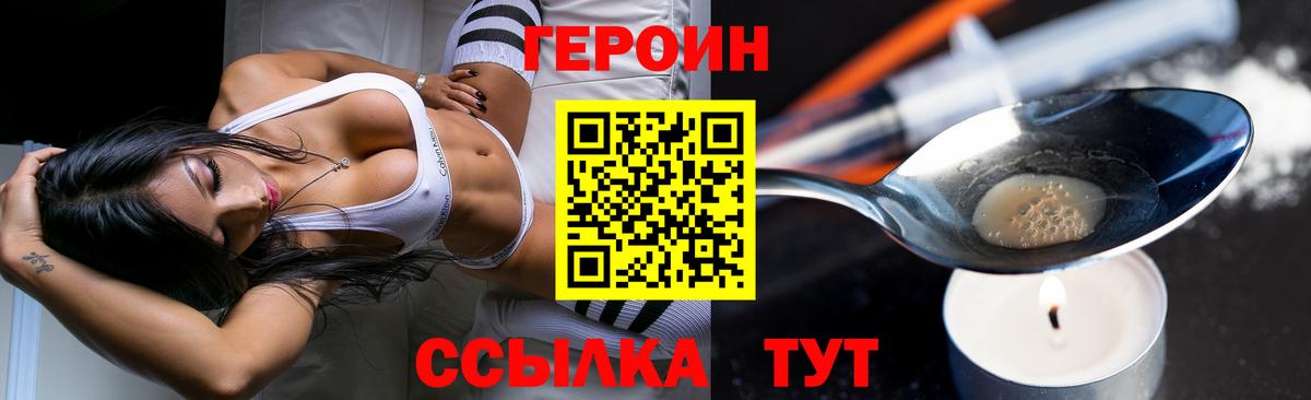 Назрань  ГЕРОИН афганец  Вход с VPN 