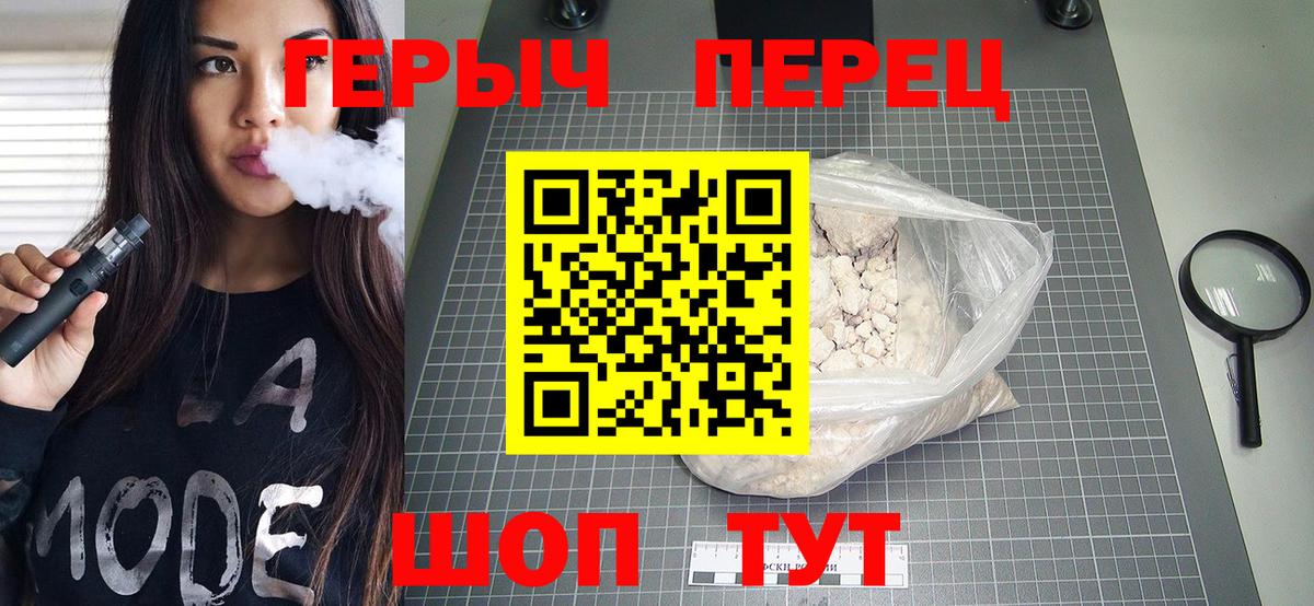 ГЕРОИН белый  Назрань 