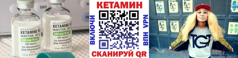 КЕТАМИН VHQ  Назрань 