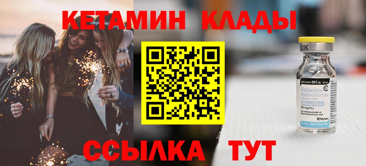 Кетамин VHQ  КЕТАМИН VHQ  Назрань 