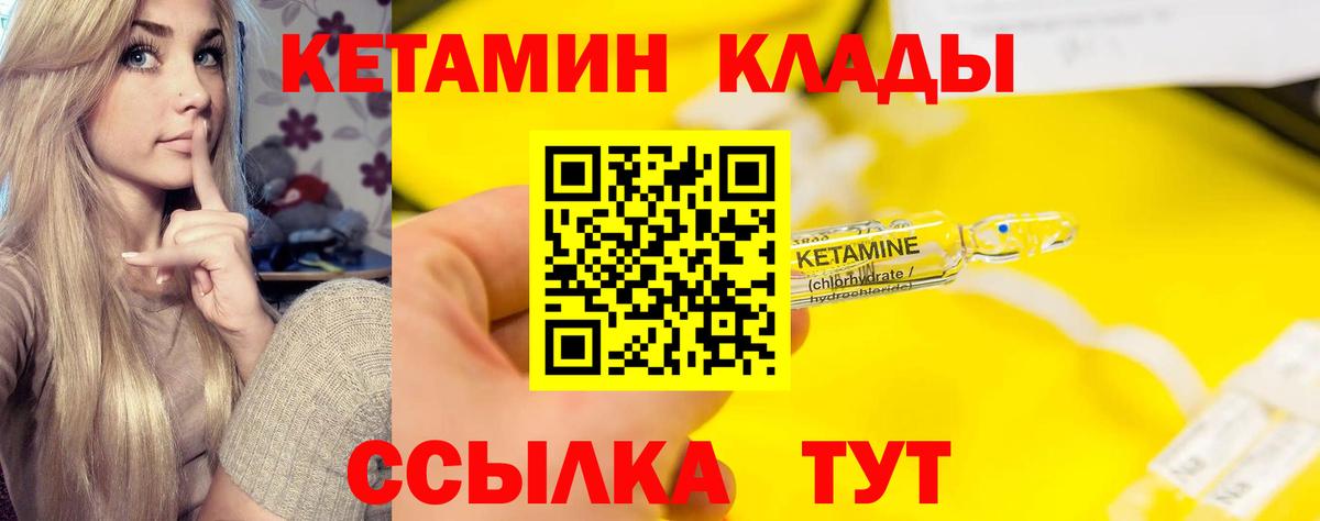Кетамин ketamine Назрань