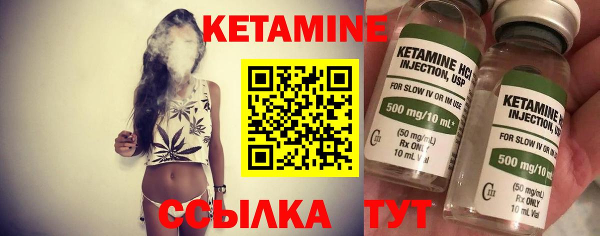 Кетамин ketamine  Вход с VPN  Назрань 