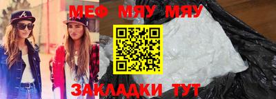 мефедрон Беслан