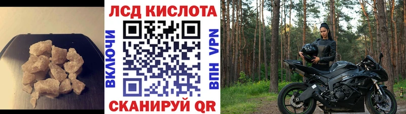 наркота  Назрань  LSD-25 экстази кислота 