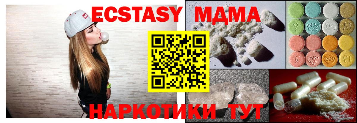 Назрань  MDMA crystal  Вход с VPN  МДМА VHQ 
