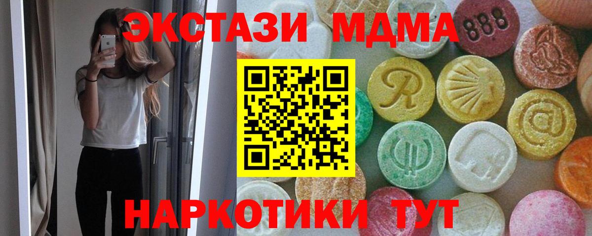 МДМА молли  MDMA  Назрань 