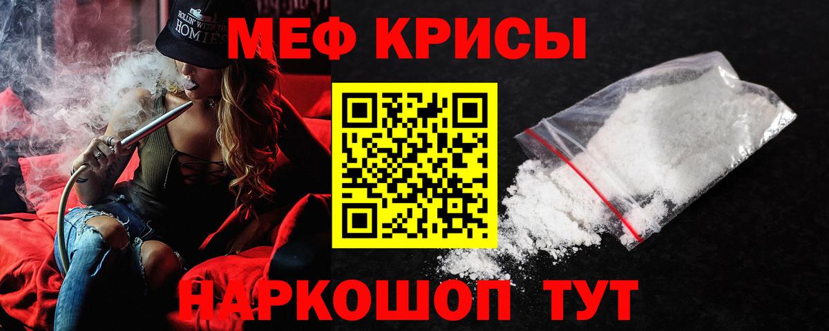 МЯУ-МЯУ mephedrone  Меф  МЕФ mephedrone  Назрань 