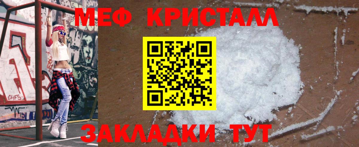 Назрань  где купить наркоту  Мефедрон  Вход с VPN  Меф mephedrone  Меф кристаллы 