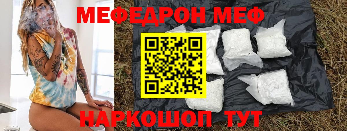 Мефедрон Назрань