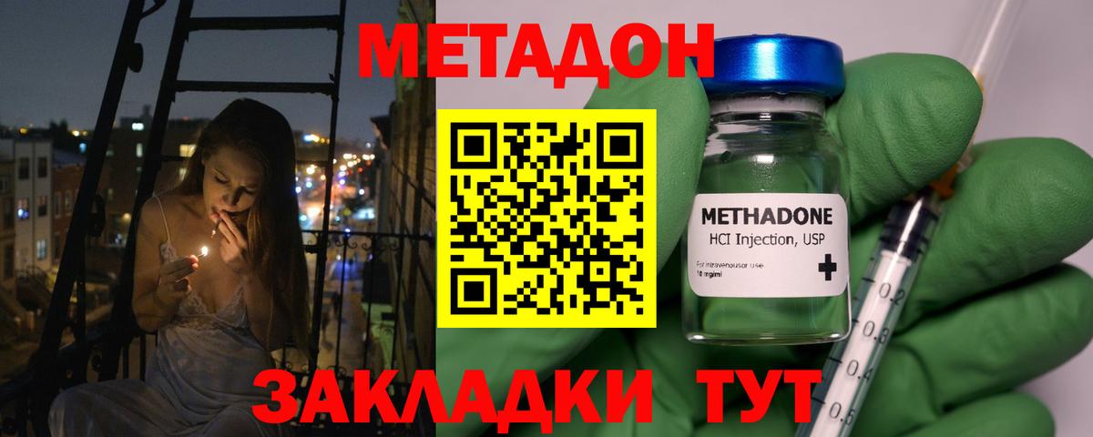 МЕТАДОН мёд  ссылка на мегу онион  Назрань  Вход с VPN 