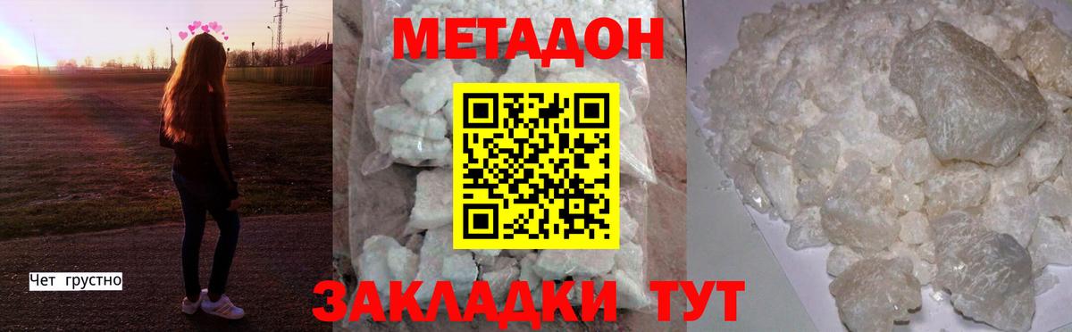 Метадон VHQ  MEGA tor  Назрань  Метадон VHQ 