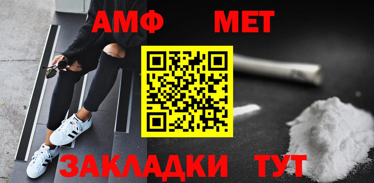 Первитин кристалл Назрань