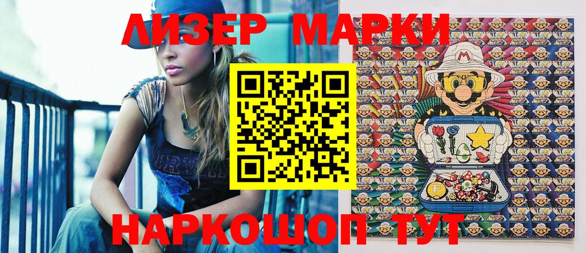 Наркотические марки 1,5мг  Наркотические марки 1,5мг  Назрань 