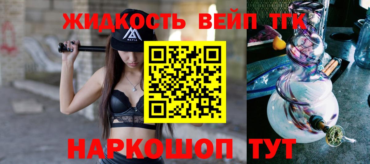 ТГК концентрат Назрань
