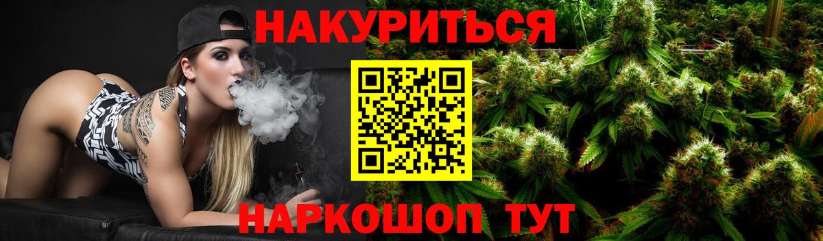 МАРИХУАНА White Widow  Вход с VPN  Назрань  Бошки марихуана SATIVA & INDICA  Канабис OG Kush 